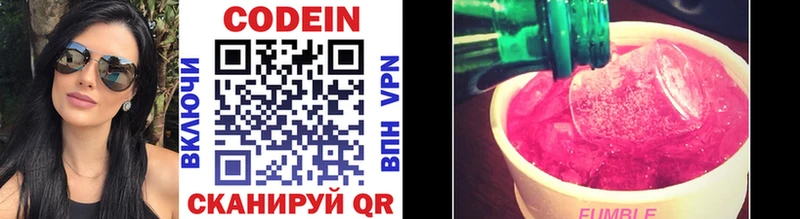 Кодеиновый сироп Lean Purple Drank как найти закладки Гулькевичи