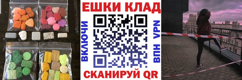 Экстази ешки  Гулькевичи 