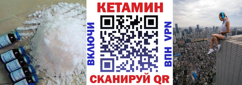КЕТАМИН ketamine Гулькевичи
