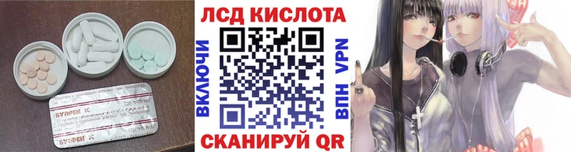 ЛСД экстази кислота  продажа наркотиков  Гулькевичи 