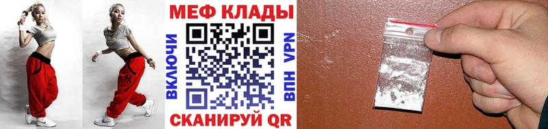 МЕФ мяу мяу  что такое   Гулькевичи 