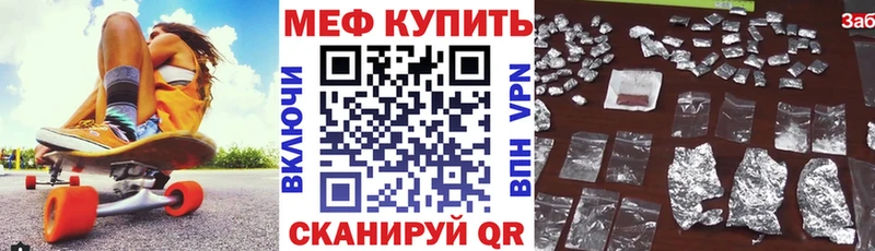 Меф мяу мяу  Гулькевичи